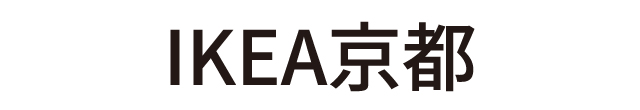 ロゴ_ikea