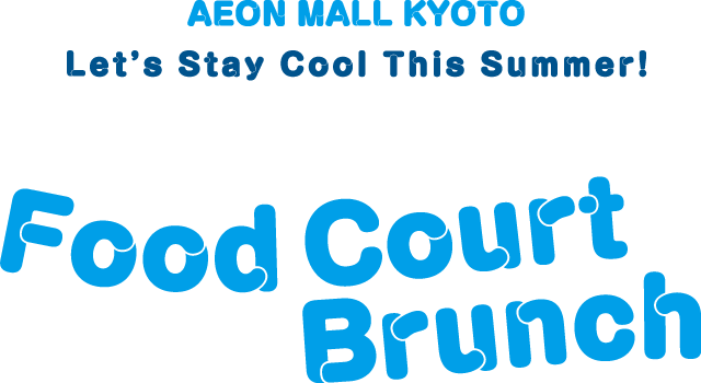 AEON MALL KYOTO Let’s Stay Cool This Summer! Food Court Brunch